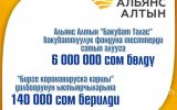 жардам.jpg