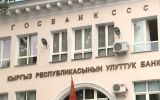 банк.jpg