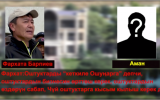 Чагымчылдык.PNG