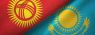 kazaxstan_prizval_kyrgyzstan_k_vypolneniyu_obyazatelstv.jpg