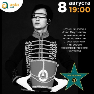 Атай Өмүрзаков.jpg