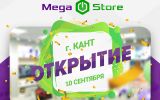 MegaCom_Открытие_MegaStore_Кант.jpg