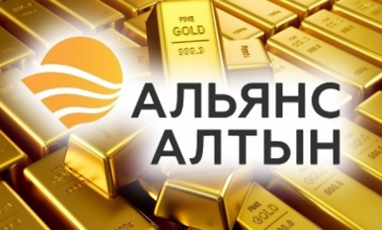 Альянс Алтын компания.jpg