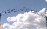 комс.jpg