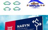 нарын12.jpg