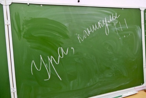 каникулы.jpeg