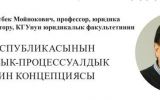 кынатбек.jpg