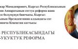 санжар.jpg