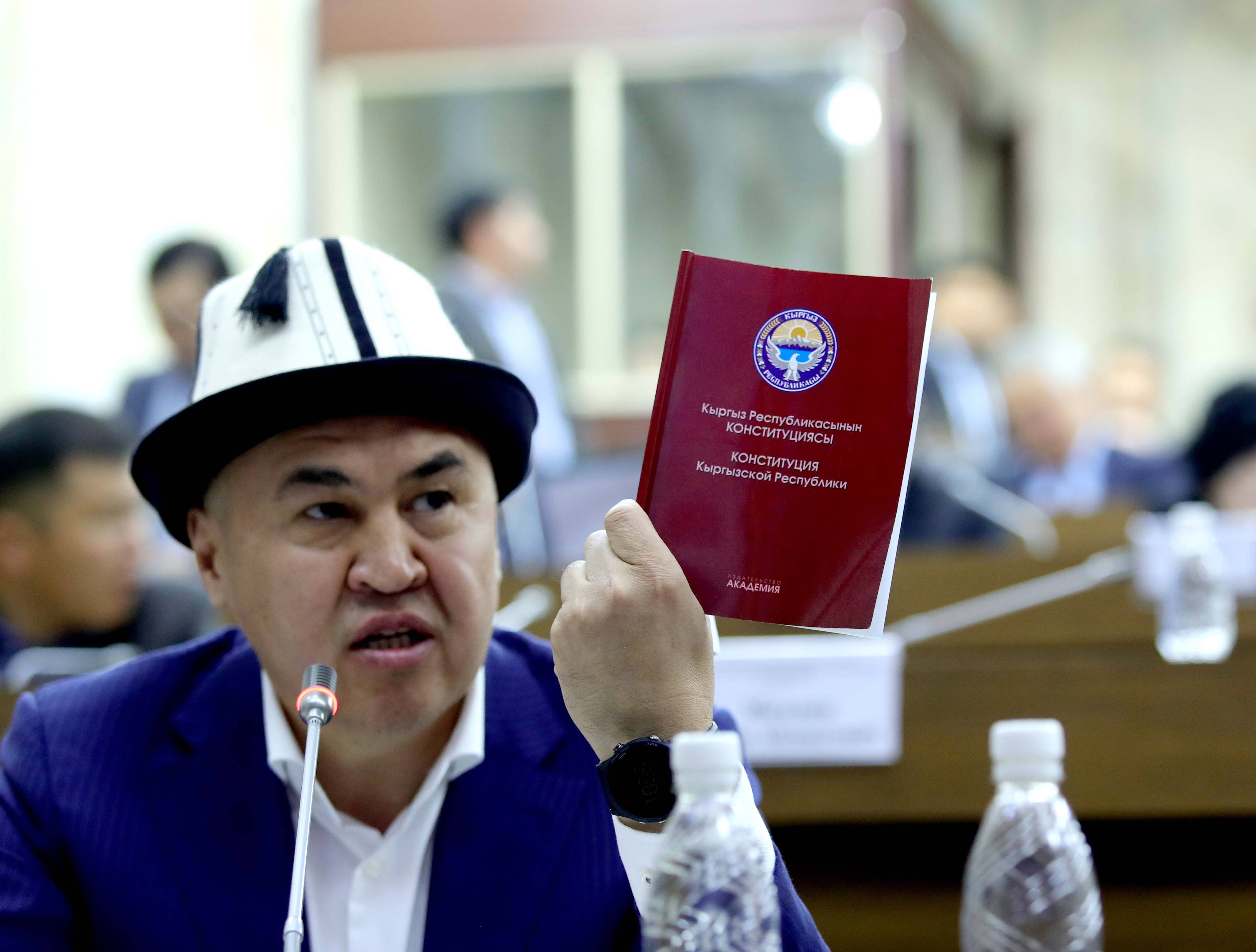 Конституция Кыргызской Республики 2021