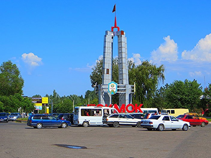 Киргизия токмак фото