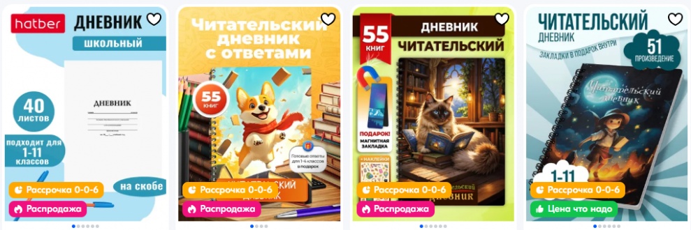 barometrkg_Дневник_для_школьника_или_взрослого_20250531023009379_1.jpg