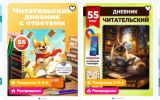 barometrkg_Дневник_для_школьника_или_взрослого_20250531023009379_1.jpg