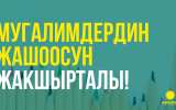 шайлоо.png