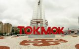Tokmok-1-730x350.jpg