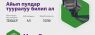 MegaCom_MegaPay_Штраф_КГ.jpg