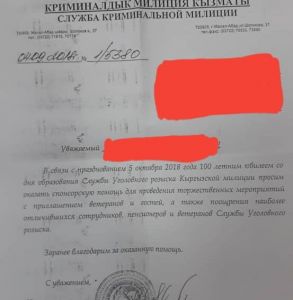 дастан бекешов письмо.jpg