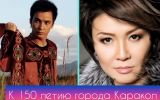 Каракол (3).jpg