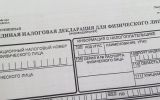 декларация.jpg