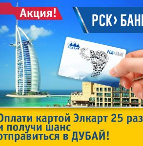 ЭЛкарт акция (2).jpg