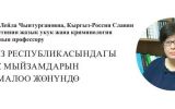 лейла.jpg