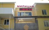 УВД.jpg