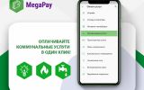 MegaPay_Оплата коммунальных услуг.jpg
