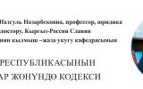 нузгуль.jpg