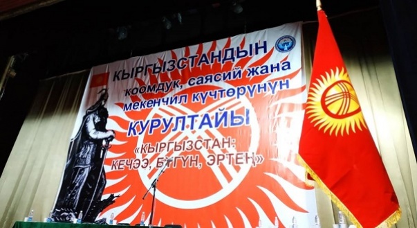 курултай.jpg
